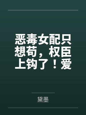 仙门娇女在七零三千五中文网封面