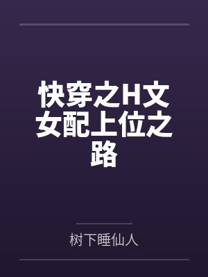 假面骑士：蚀梦之影封面