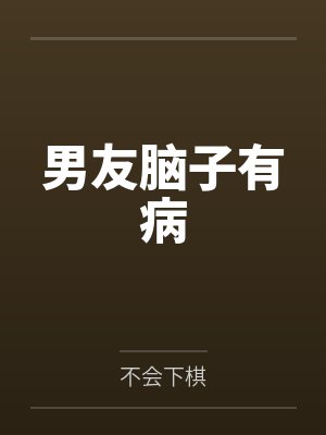 最强穿梭万界系统封面