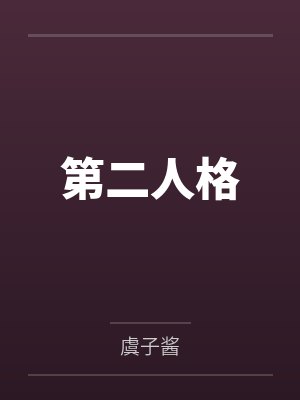 狂龙归来，冷艳总裁爱上我封面