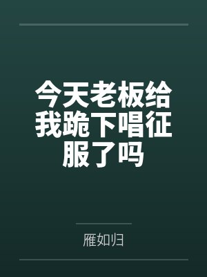 假屠封面