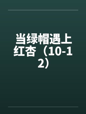 三更夜归人封面