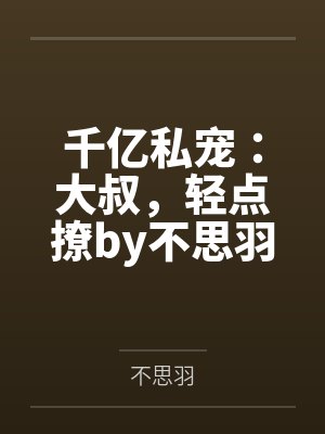 冒险者生活从收集新娘开始封面