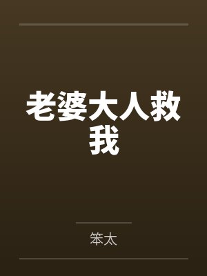 逆道龙凰，执剑镇万寰封面