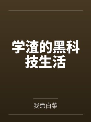 女镜面人能结婚生子吗封面