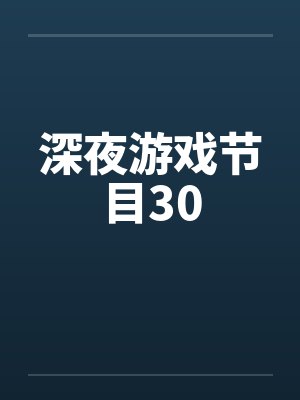 大明英烈全传封面
